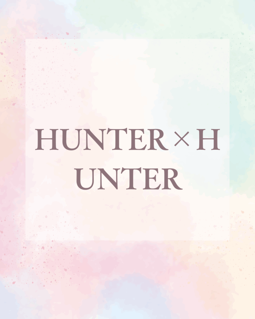 漫画ハンターハンターは今何巻まで？全巻をお得にそろえる方法