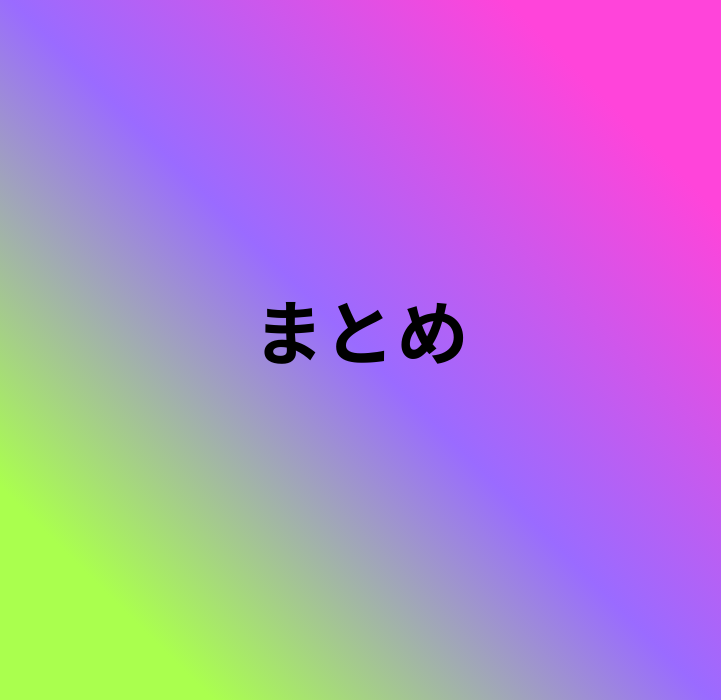 まとめ：ヴィンランドサガアニメと漫画の違い