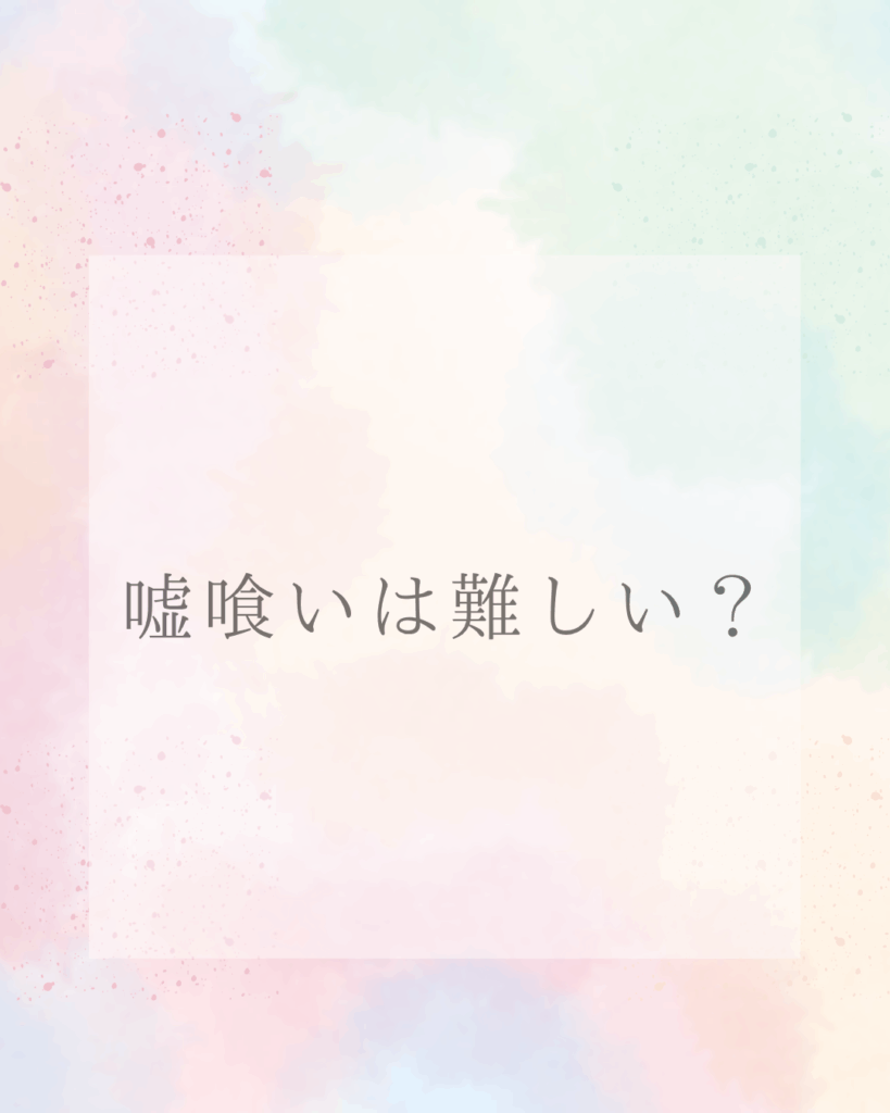 嘘喰いは難しい？分かりにくさの正体と読むべき理由を徹底解説